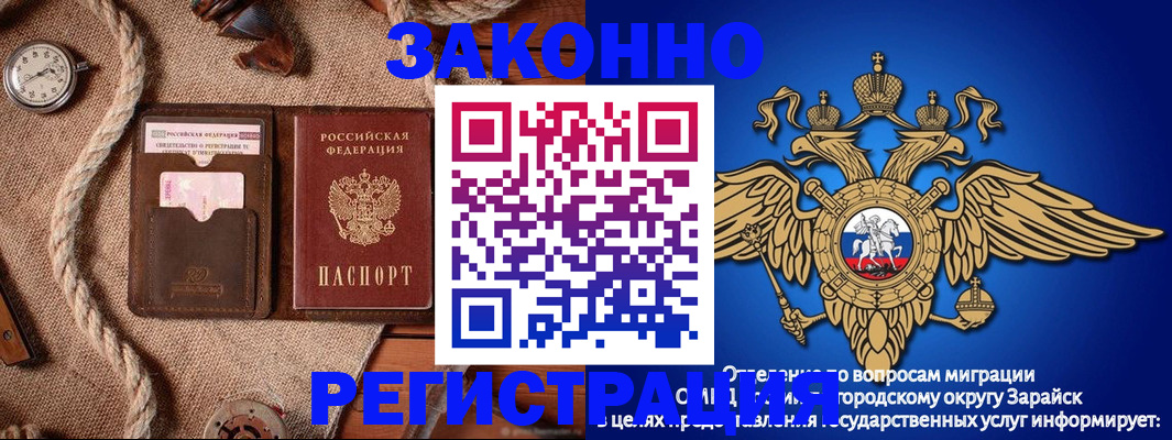 временная регистрация купить в Абакане