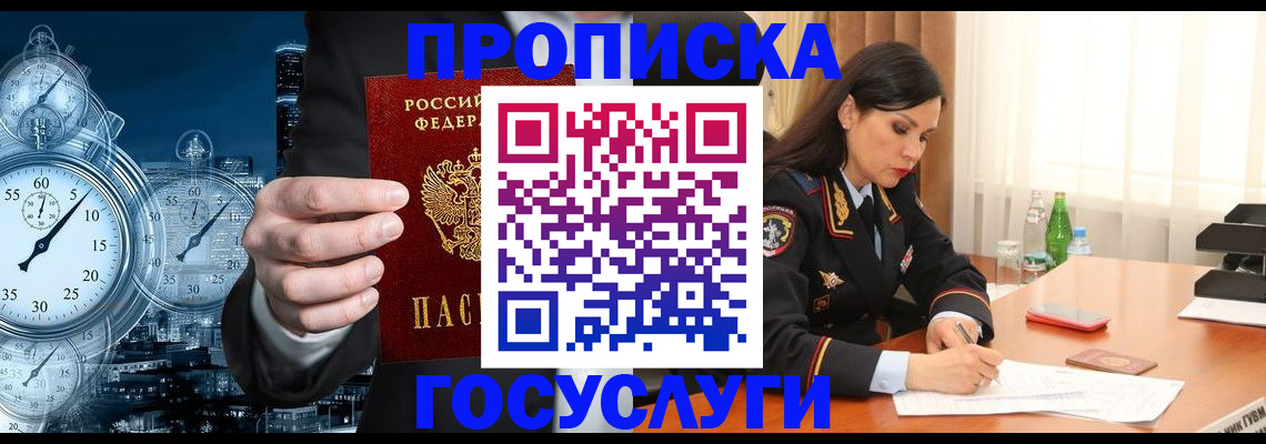 найти адрес прописки в Абакане