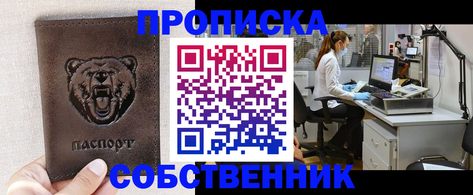 найти адрес прописки в Абакане